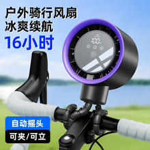 户外骑行八爪鱼小风扇自动摇头USB充电款车载制冷空调车上车内可夹自行车四轮电动三轮车专用摩托车电瓶摆摊