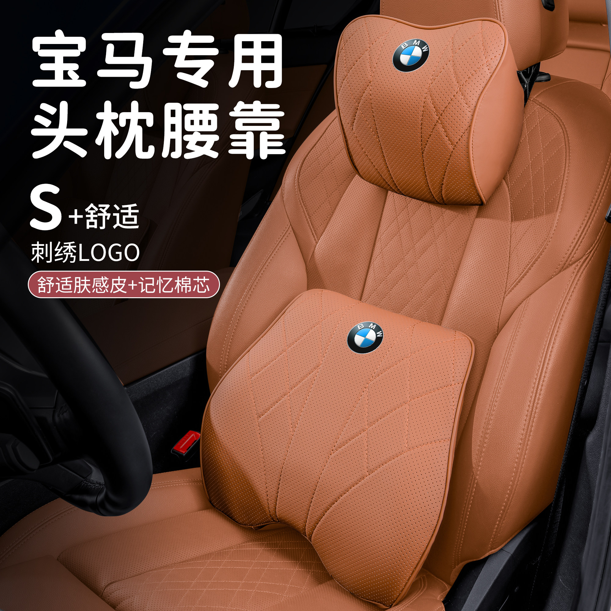 宝马汽车头枕护颈枕新5系3系1系7系X1X2X3X4X5X6X7车内腰靠饰用品