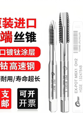 进口JRUI通孔用先端丝锥M12M3M4M5M6M7M89M10-24机用螺纹细牙丝攻