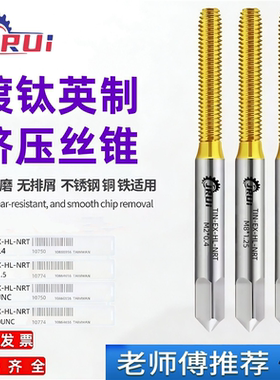 进口JRUI挤压丝攻英制BSW1/8W40 3/16W24 5/32W32 1/4W20挤牙丝锥