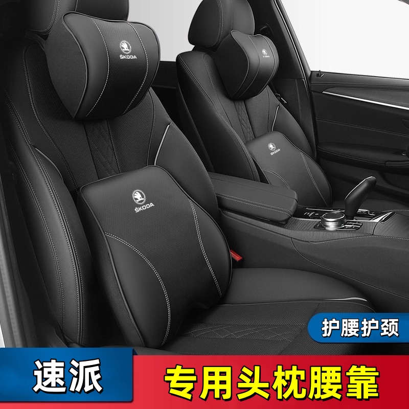 斯柯达速派专用真皮头枕腰靠支撑垫车内装饰品腰部靠垫颈椎护颈枕