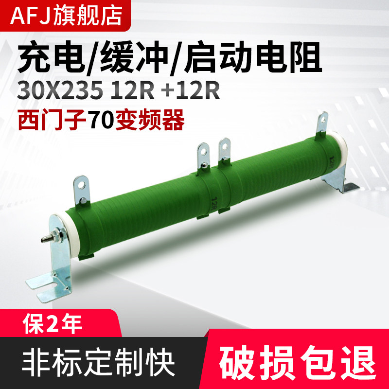 điện trở trong proteus Điện trở nạp trước biến tần Siemens 6SE70 RXHG-B30X303/12R10% 3 BV09552 biến trở than màu của điện trở