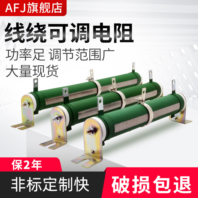 Có thể điều chỉnh điện trở trượt phanh biến tần servo cuộn dây công suất cao vết thương tái tạo CNC cấu tạo của điện trở là điện trở của dây