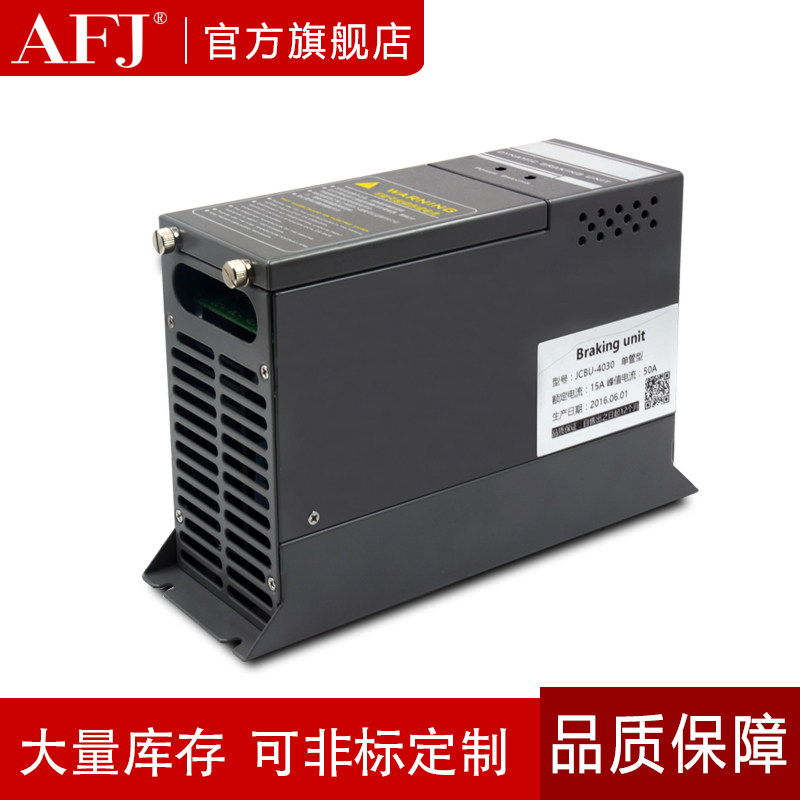 Bộ hãm chuyển đổi tần số 15KW22KW30KW37KW45KW55KW75KW110KW160KW220KW biến trở than điện trở dán