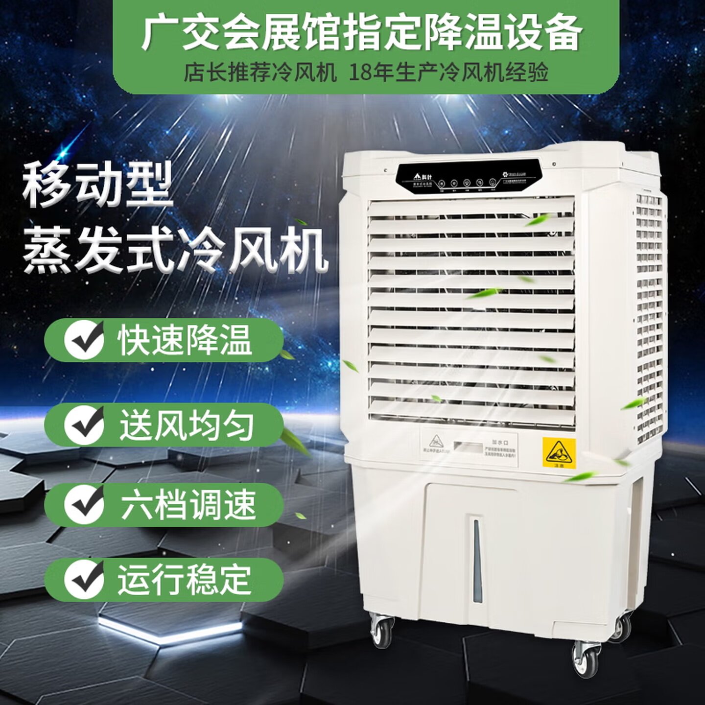 科叶冷风机工业移动型蒸发式冷风扇变频节能户外商用水冷空调扇
