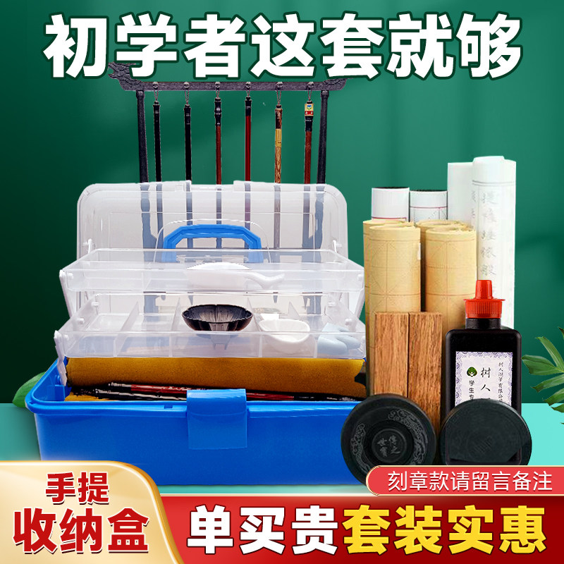 学生书法套装品类齐全价格实惠图片