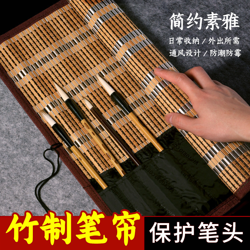 竹制笔帘毛笔专用便携复古古风书法国画练字竹笔帘毛笔保护毛笔学生毛笔袋卷毛笔的帘子收纳卷帘收纳盒卷笔帘,文具电教/文化用品/商务用品,文房四宝,淘宝优惠券,粉丝福利购,淘宝优惠卷