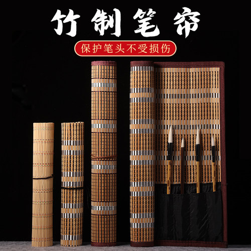 手工竹制毛笔笔帘仁爱书法收纳
