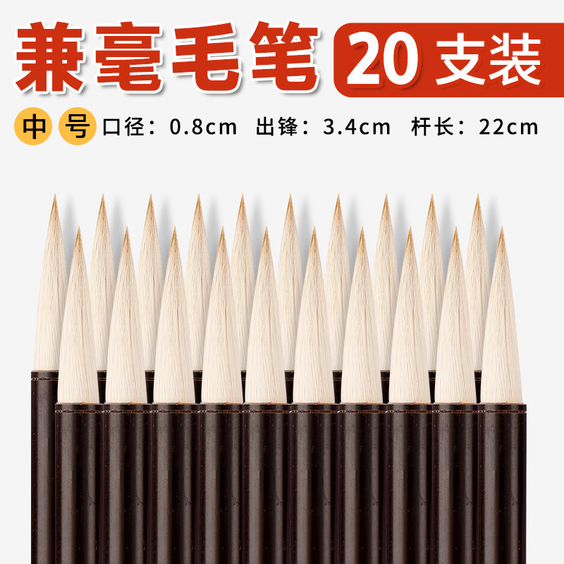 【批发价】全手工毛笔批发书法专用套装初学者入门兼毫狼毫国画文房四宝羊毫小楷中楷软笔墨纸砚练习大白云