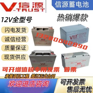 信源蓄电池 12V7AH12AH17AH24AH38AH65AH100AH120AH铅酸免维护