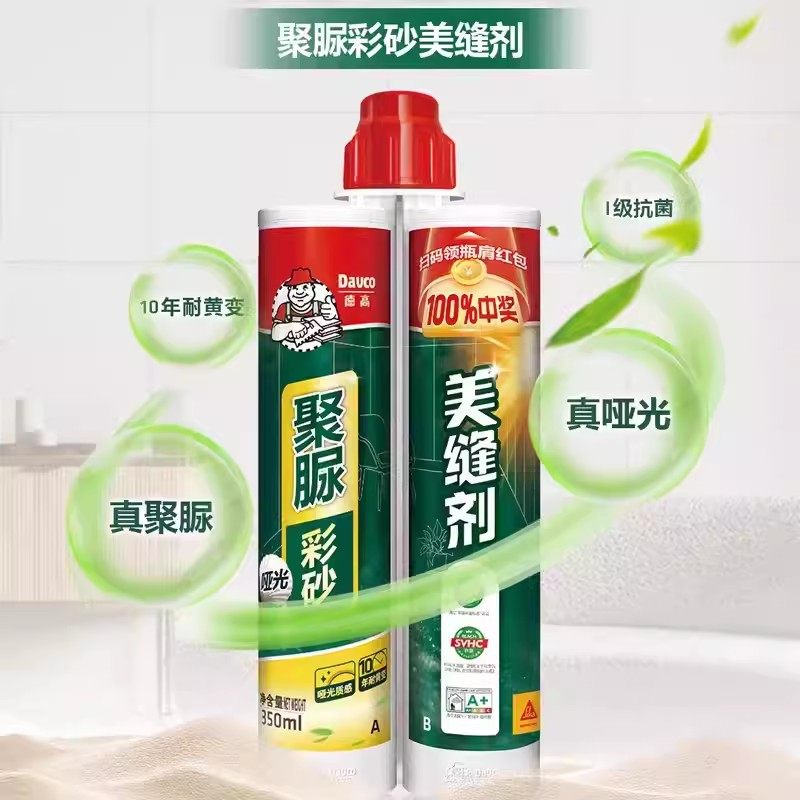 德高聚脲环氧彩砂美缝剂瓷砖地砖专用防水防霉家用聚脲哑光耐黄图片