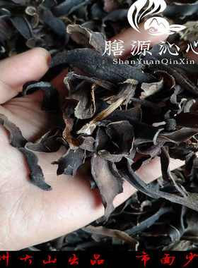 贵州纯野生可食用紫黑色岩百合烘干片无硫无添加分量足500g包邮