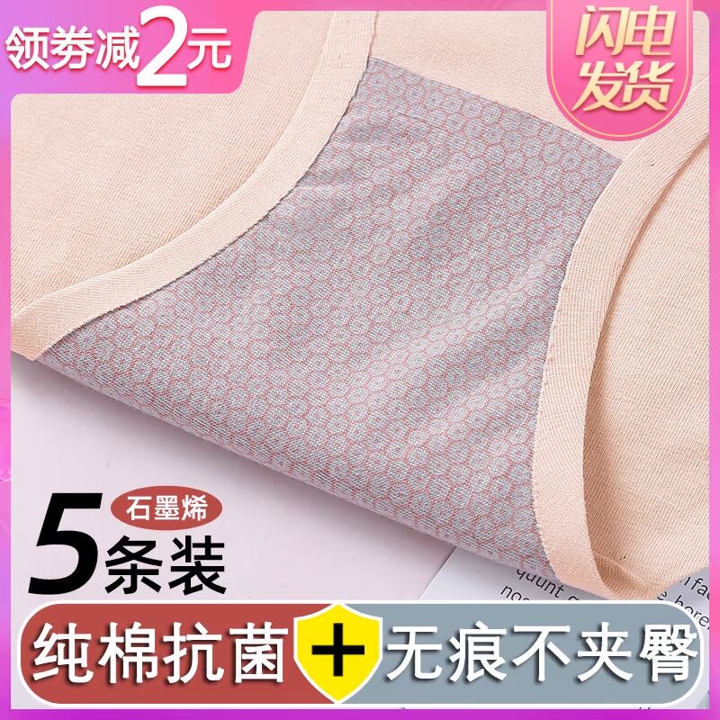 内裤女纯棉抗菌无痕少女日系中腰全棉档可爱提臀透气女生mm三角裤