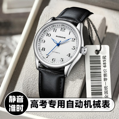 手表学生初高中考试专用机械表