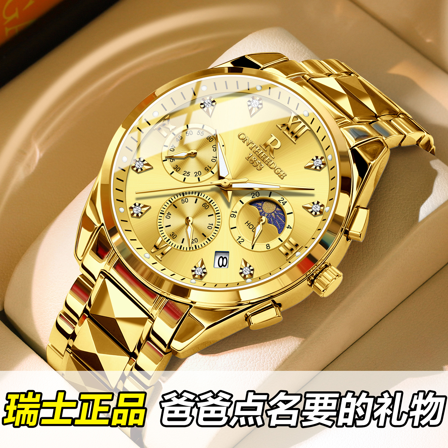 机械手表男款全自动全金高档父亲节礼物送爸爸高级感防水夜光月相