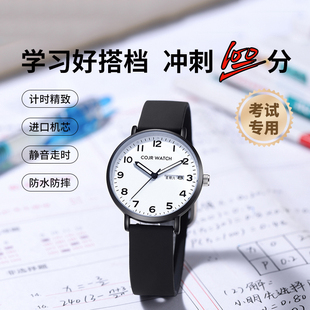 手表男学生初高中考试专用腕表简约静音防水高颜值石英表考公考研