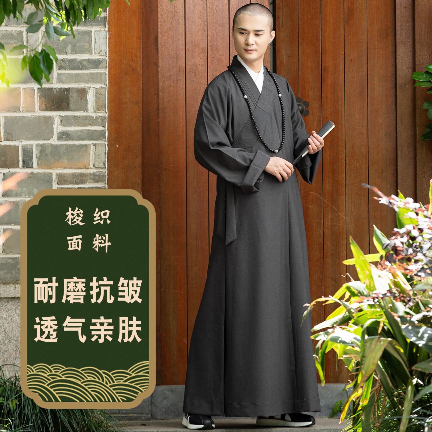 缎梵僧服大褂长褂四季款男女同款