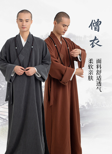 缎梵僧服装大褂和尚衣服春秋四季僧侣僧衣长褂男女款出家僧人僧袍