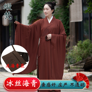 海青不透明僧服长袍和尚衣男 款 缎梵冰丝大广袖 海清居士服女四季