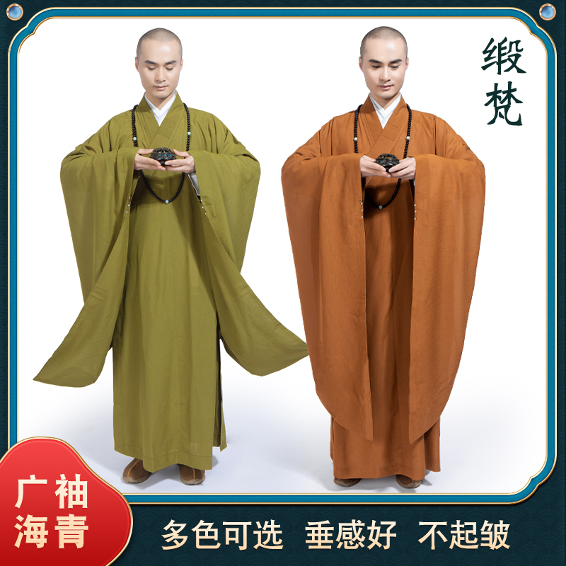 缎梵广袖海青僧服装居士服男女款