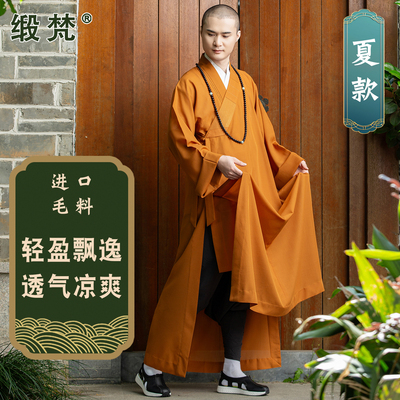 缎梵僧服僧衣定制款毛料长褂