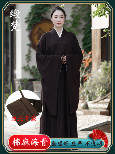 缎梵海青居士服女棉麻面料