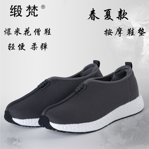 缎梵僧鞋低帮防滑和尚鞋