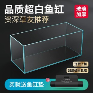 方小章金晶超白玻璃鱼缸桌面客厅金鱼缸乌龟缸大白系列裸缸水草缸