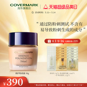 修护粉底霜30g持久日本COVERMARK