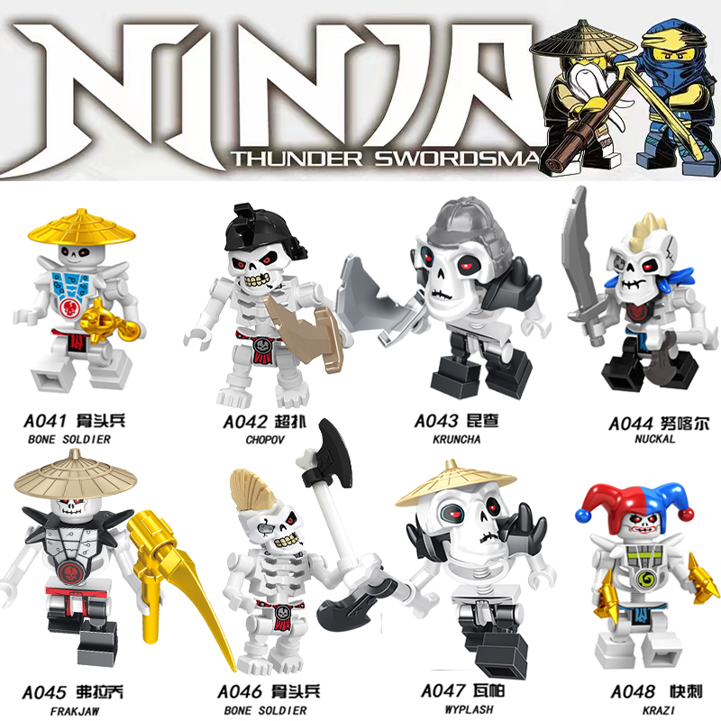 幻影忍者反派骷髅族军团