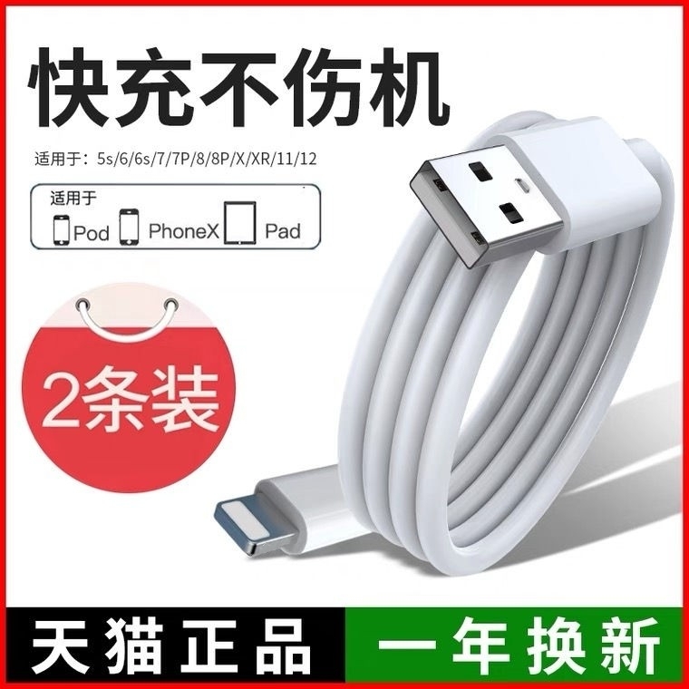 适用苹果14iPhone13数据线12pro11mini充电线器PD20w手机XS/XR快充8p加长iPad平板6s闪充2米Max速冲7plus2025-封面