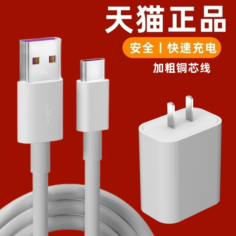 天猫正品 5A超级快充 耐用抗折断