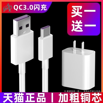 适用索立信T918原装充电器头10.1寸平板电脑适配器数据线学习机充电线typec旗舰宽口topc双面盲插typuc正反插