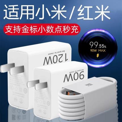 适用小米红米K40数据线33W快充K30至尊纪念版K40pro游戏11青春版10S闪充note9pro手机3A加长原装充电器