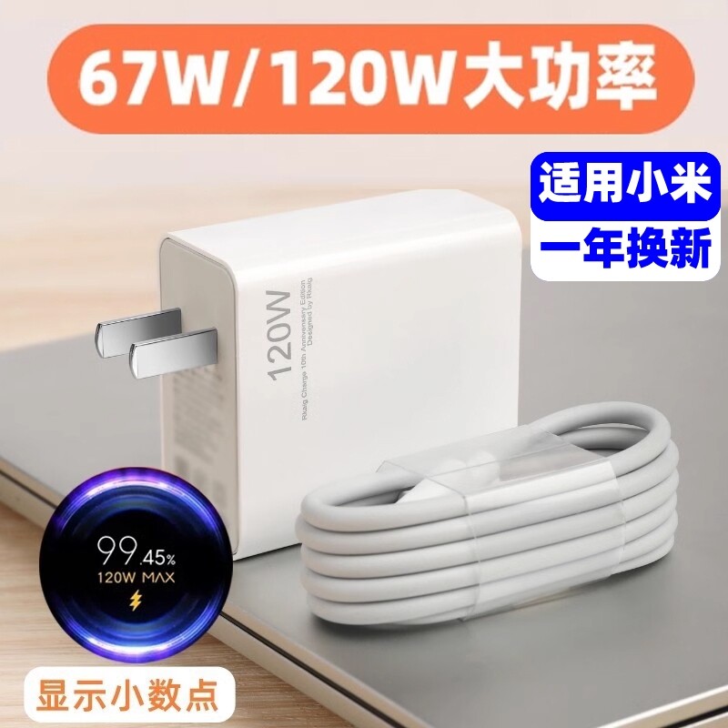 适用小米10充电器30W红米K30i数据线note8pro9尊享快充11闪充27W插头cc9e青春版K20加长5G手机原正品18w套装t怎么看?