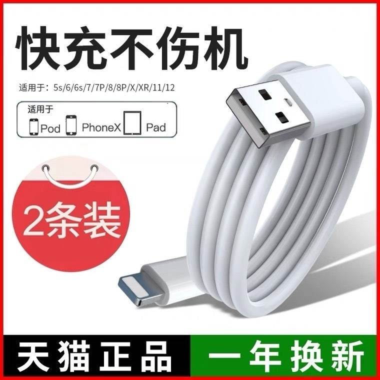 适用苹果iphone14数据线15充电器头13pro手机12快充PD20W正品11套装8plus单头7p短max加长ipad2米usb口xs两X6