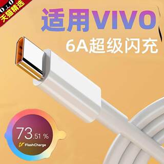 【3c认证】适用vivos6充电器18w瓦双引擎闪充数据线S6/y52s/31s/y73s/y55s手机9V2A庄泽typec快充充电线插头