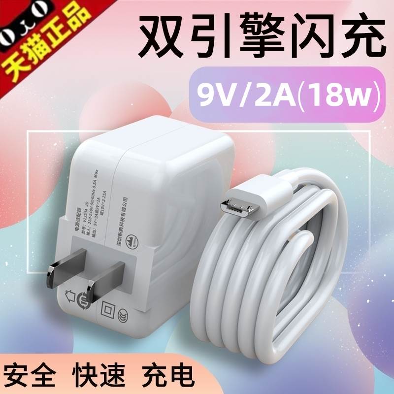 适用vivox21A数据线viov0快充ox手机充电器/x20数据线vvovi快冲套装适用维沃ⅴⅰvox21加长2米v1v0小头vovo 3C数码配件 手机充电器 原图主图