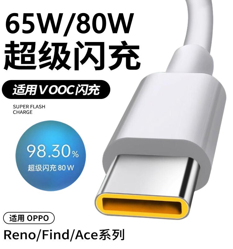 适用oppoR17原配数据线opR17T快充R17M闪充opopR17充电线op原装opp0R17宽头加长2/1.5米0pp0r17数据线poopr17高性价比高么？