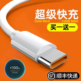 C大头宽口双面盲插 适用华为荣耀50数据线超级快充头两2米1.5m加长honor大头50pro手机充电线5ose充电器Type