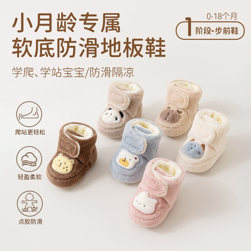 丹雅溪宝宝鞋袜加厚加绒保暖