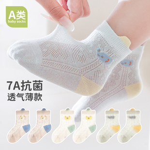 薄款 25婴儿袜子春夏季 a类网眼袜新生儿棉袜宝宝儿童无骨卡通婴幼