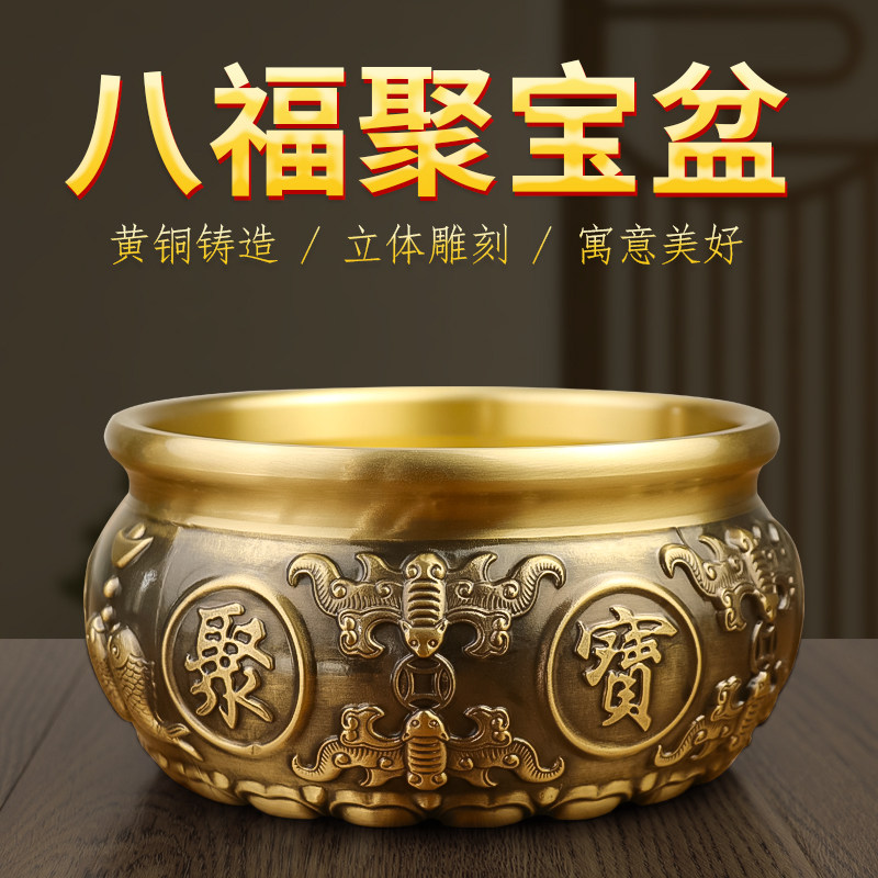 铜八福聚宝盆中式家居实心黄铜米缸摆件装饰品钵式香炉铜碗办公室