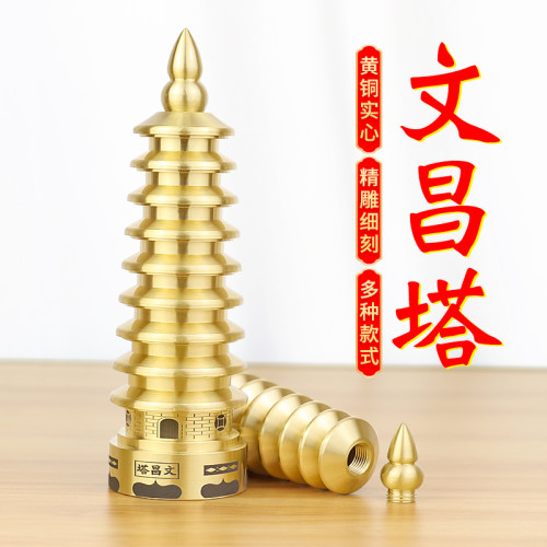 新款纯黄铜文昌塔实心塔顶部开口九层13层桌面书桌摆件文昌搭9层