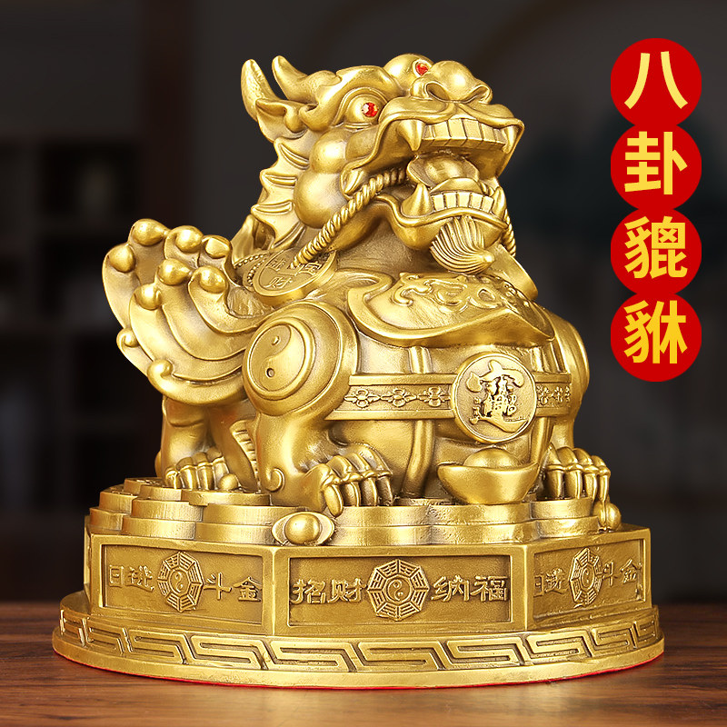 铜八卦貔貅摆件 黄铜材质 新中式风格 多种颜色可选 寓意吉祥 装