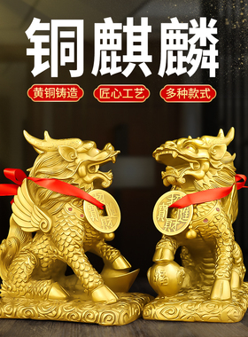 麒麟饰品，纯黄铜，一对踏球，锭，八卦，麒麟男女天战，对路冲孔