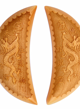 红檀圣卦桃木羊角圣杯红木茭杯圣卦阴阳杯佛堂用品