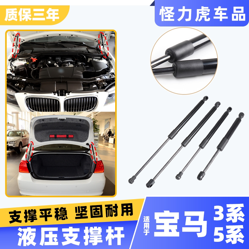 适用宝马3系5系325 520 525后备箱液压支撑杆1系引擎机盖尾箱弹簧
