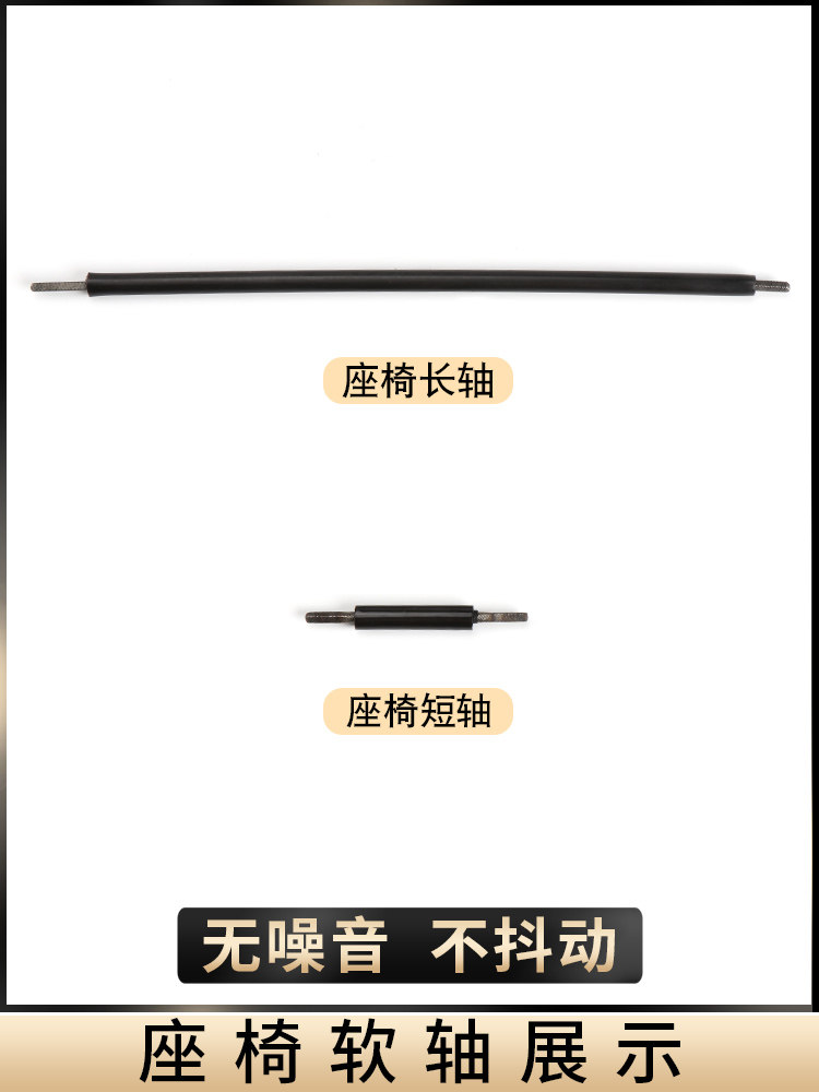 APPLICABLE DONGFENG PEUGEOT 508 3008 CITROEN C5 SEAT FLEXIBLE SHAFT CAR SEAT ADJUSTMENT MOTOR STEEL WIRE