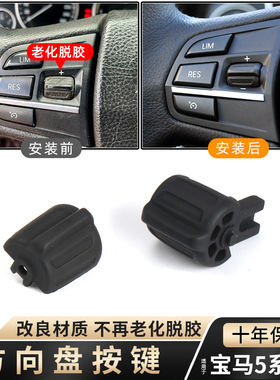 适用宝马5系520多功能方向盘按键7系730定速巡航开关控制按钮